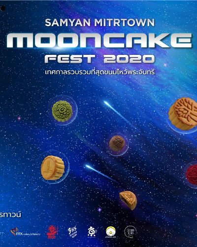 MOONCAKE FEST 2020 Zipevent
