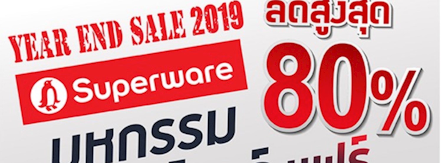 มหกรรมซุปเปอร์แวร์ แฟร์ ลดสูงสุด 80% Zipevent