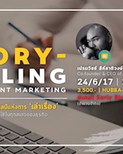 Essential Storytelling for Content Marketing & Branding #10 Zipevent