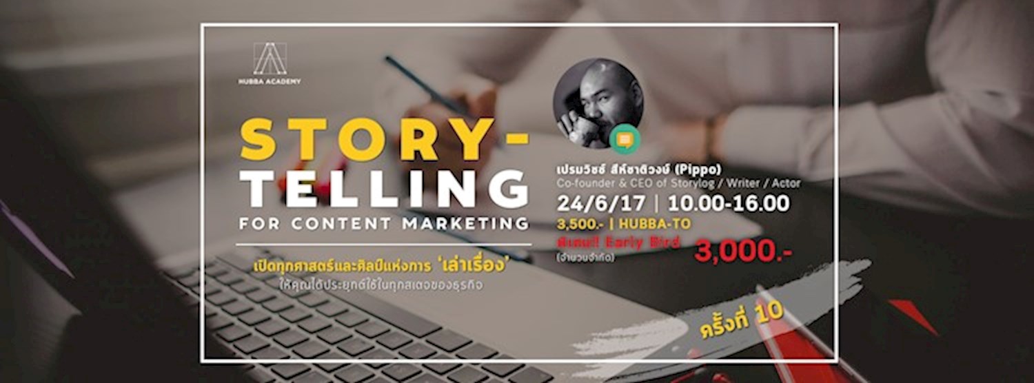 Essential Storytelling for Content Marketing & Branding #10 Zipevent