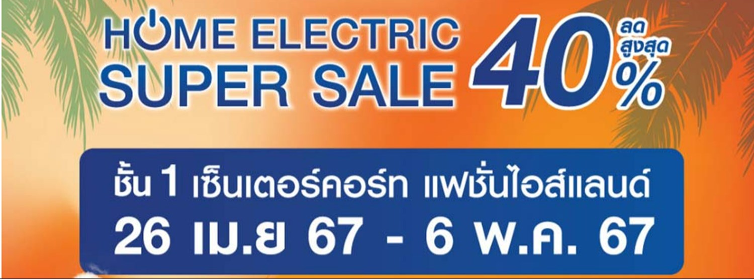 Home Pro Electric Super Sale Zipevent