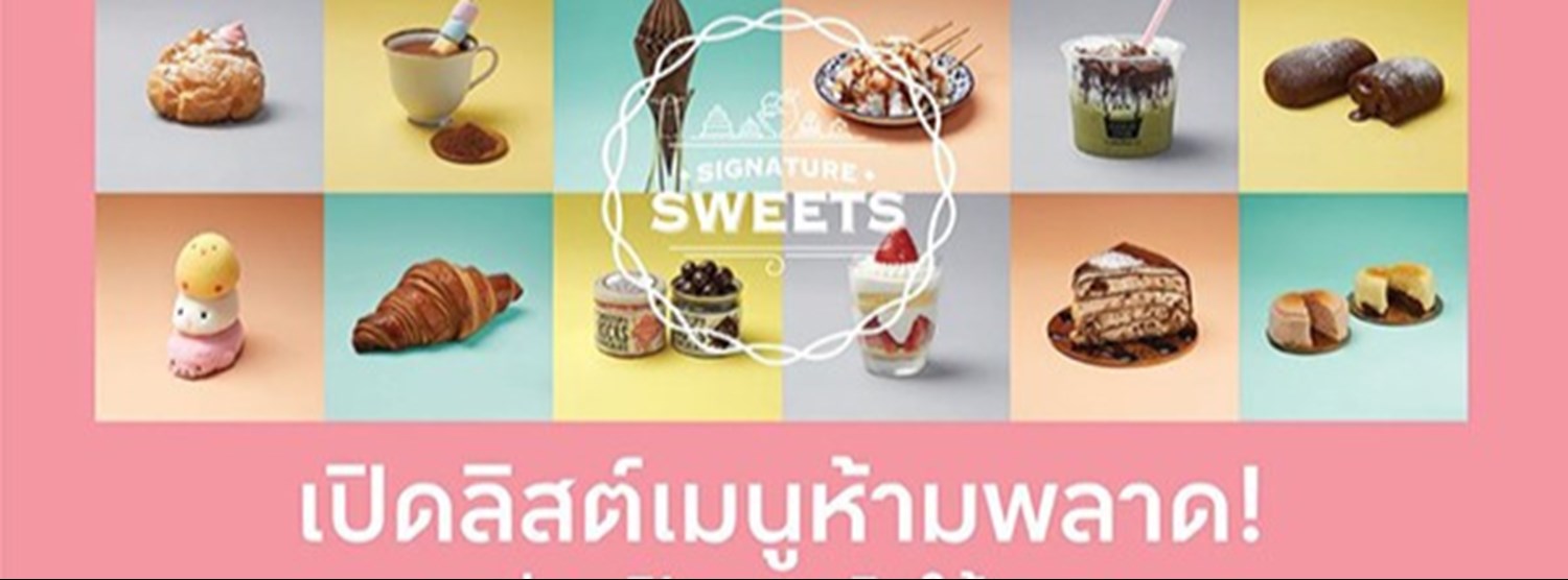 Signature Sweet @เซ็นทรัลเฟสติวัล เชียงใหม่ Zipevent