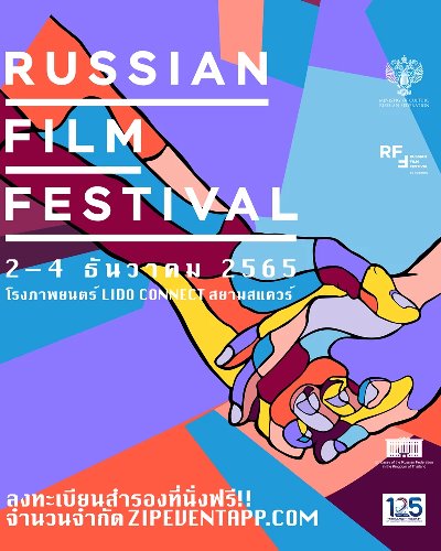 Russian Film Festival 2023 - Bangkok Zipevent