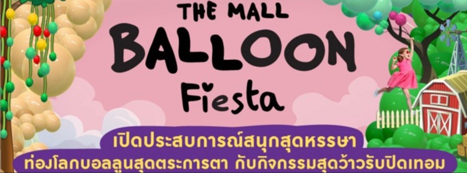 THE MALL BALLOON FIESTA "Under The Sea" Zipevent