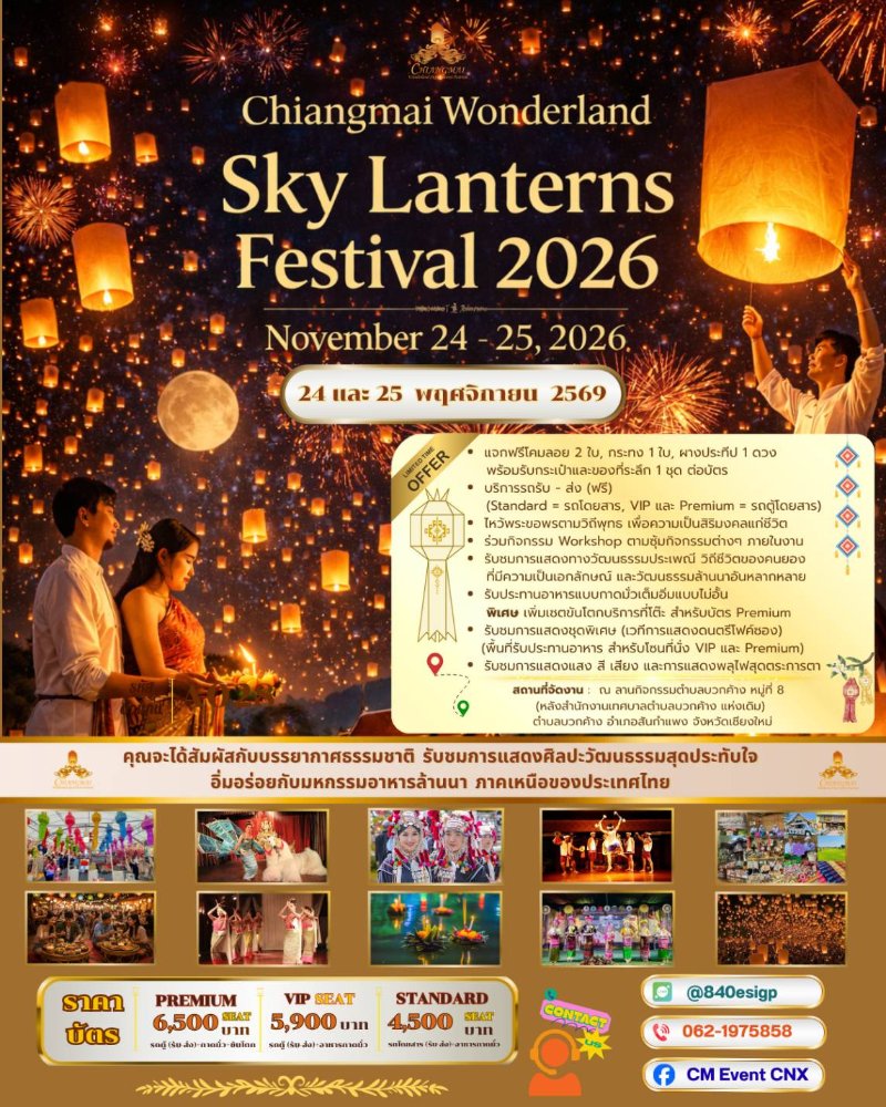 Chiangmai Wonderland Sky Lanterns Festival 2026 Zipevent