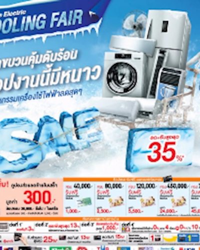 Home Electric COOLING FAIR Zipevent