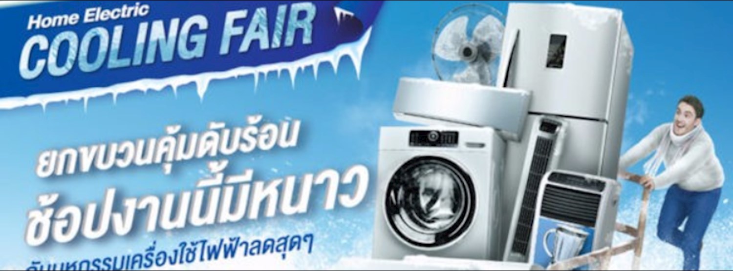 Home Electric COOLING FAIR Zipevent