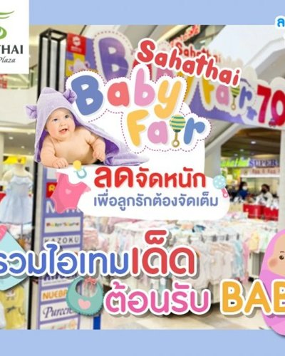 Sahathai Baby Fair Zipevent