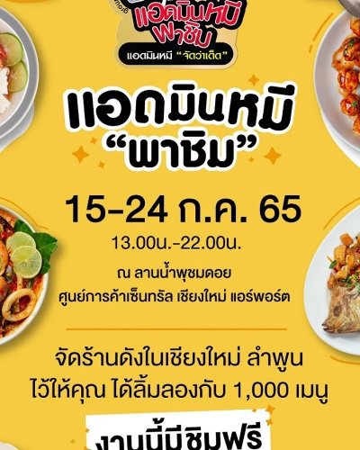แอดมินหมีพาชิม Zipevent