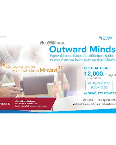 Outward Mindset Public Program Zipevent
