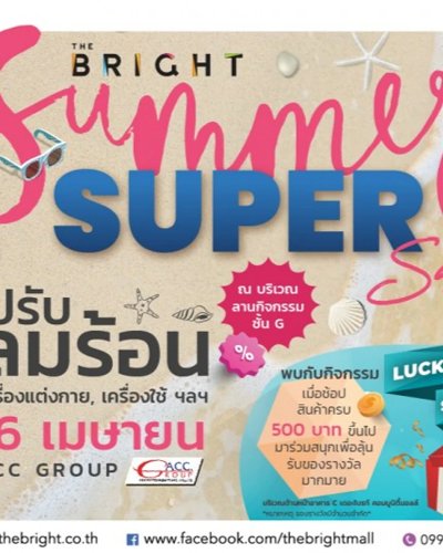 The Bright Summer Super Sale Zipevent