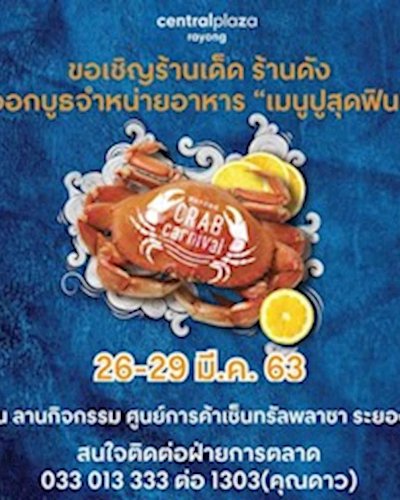 RAYONG CRAB CANIVAL Zipevent