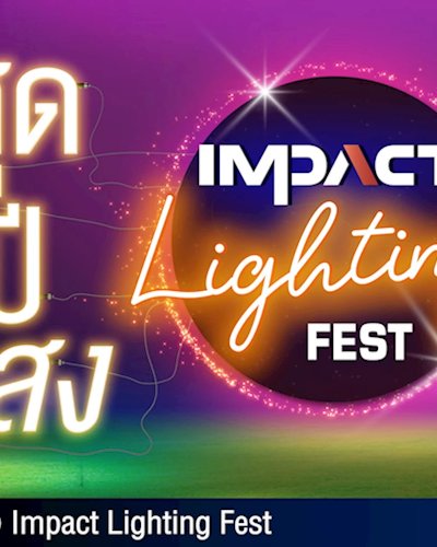 IMPACT LIGHTING FEST Zipevent