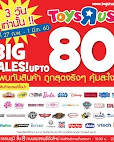 Toys R Us Big Sale ลดสูงสุด 80% Zipevent