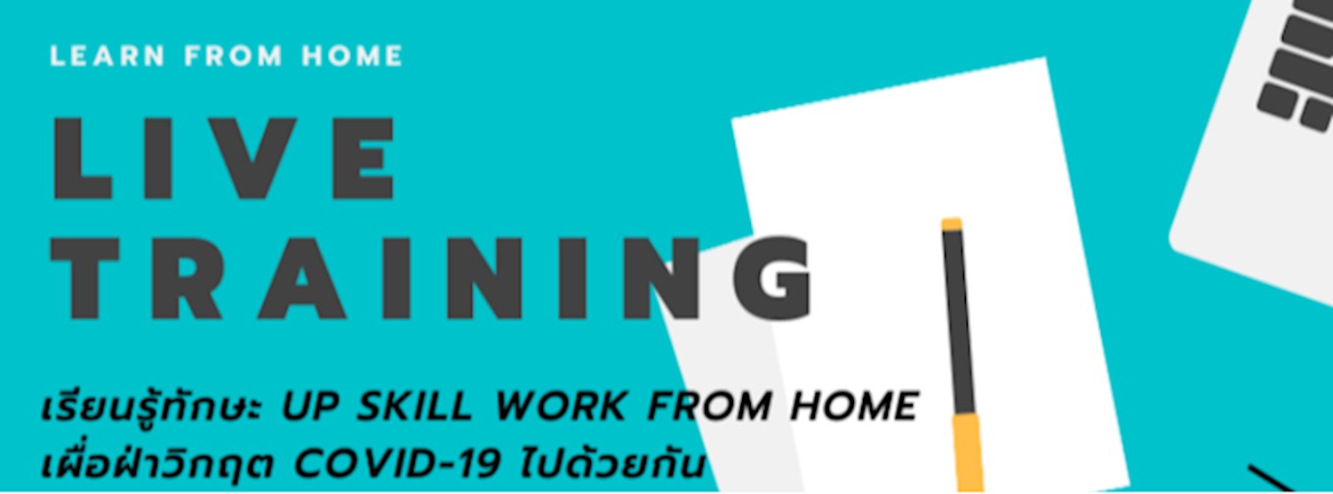 Live Training - Reskill & Upskill From Home Zipevent