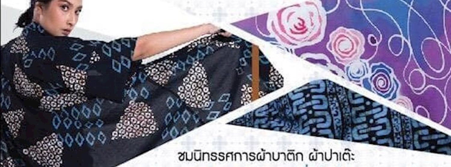 Southern Fabric Passion 2018 Zipevent