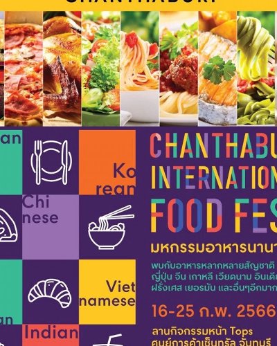 CHANTHABURI INTERNATIONAL FOOD FEST Zipevent