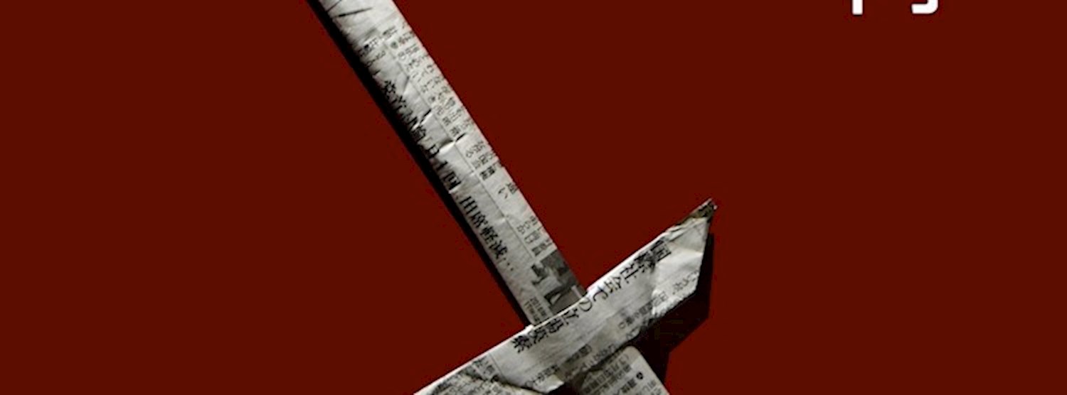 ละคอนเวทีเรื่อง ราโชมอน Zipevent