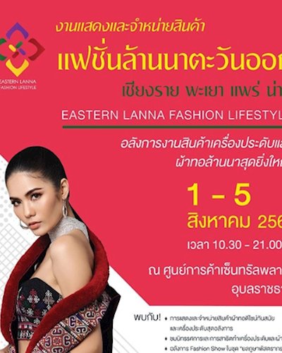 EASTERN LANNA FASHION LIFESTYLE Zipevent