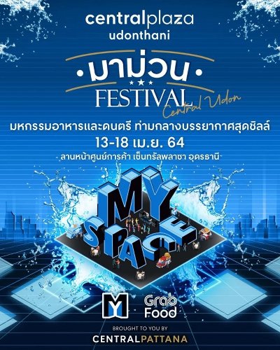 มาม่วน Festival Zipevent