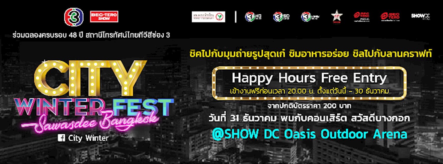 City Winter Fest: Sawasdee Bangkok Zipevent