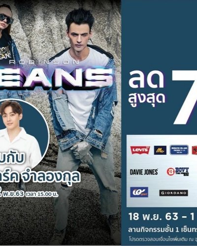 Robinson Jeans Zipevent