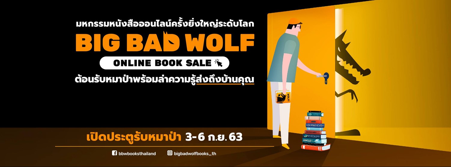 Big Bad Wolf Online Book Sale Thailand 2020 Zipevent