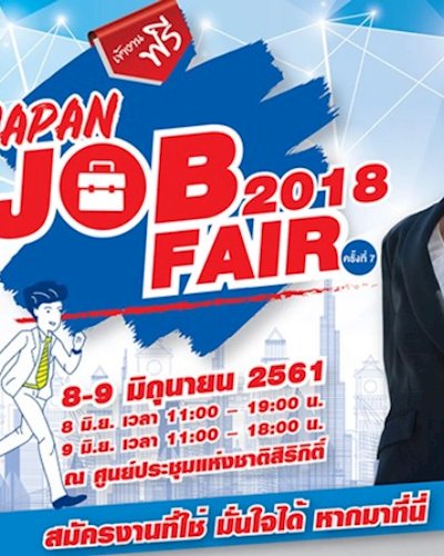7TH JAPAN JOB FAIR 2018 Zipevent
