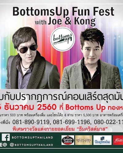 BottomsUp Fun Fest with Joe & Kong Zipevent