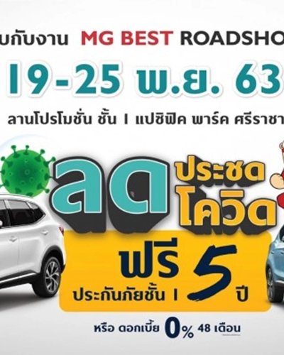 MG Best RoadShow Zipevent
