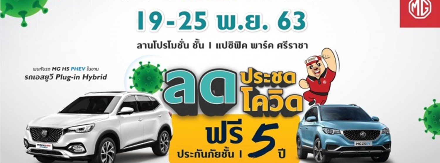 MG Best RoadShow Zipevent