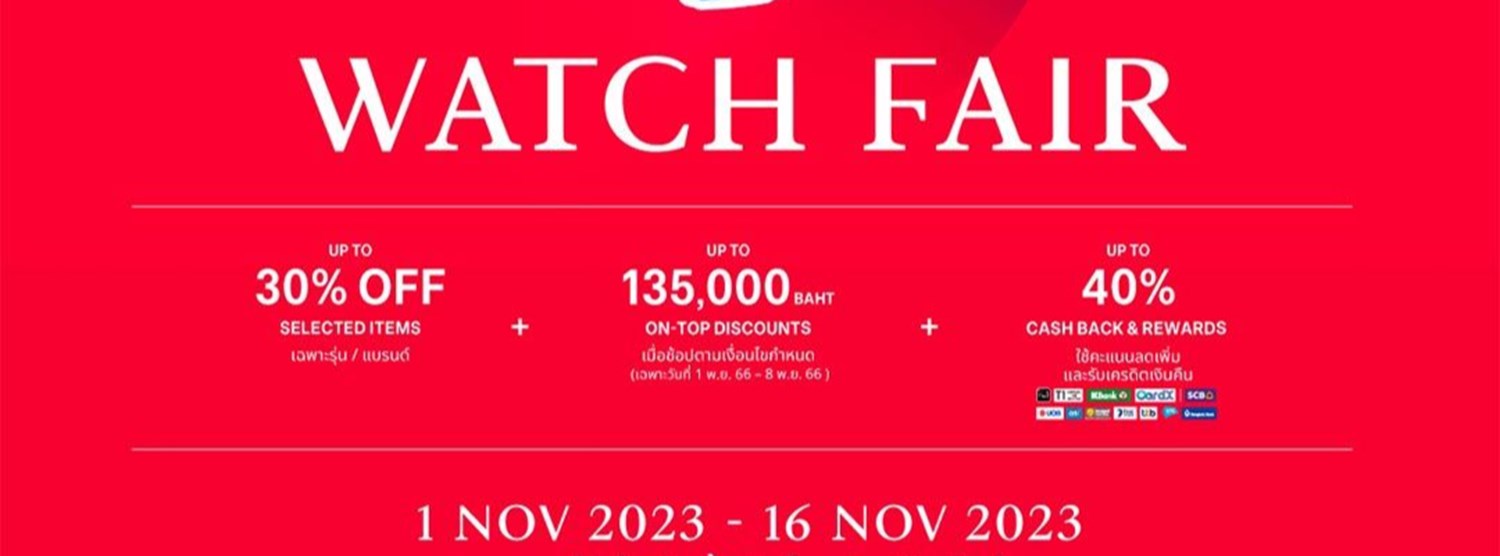 Central Watch Fair Zipevent