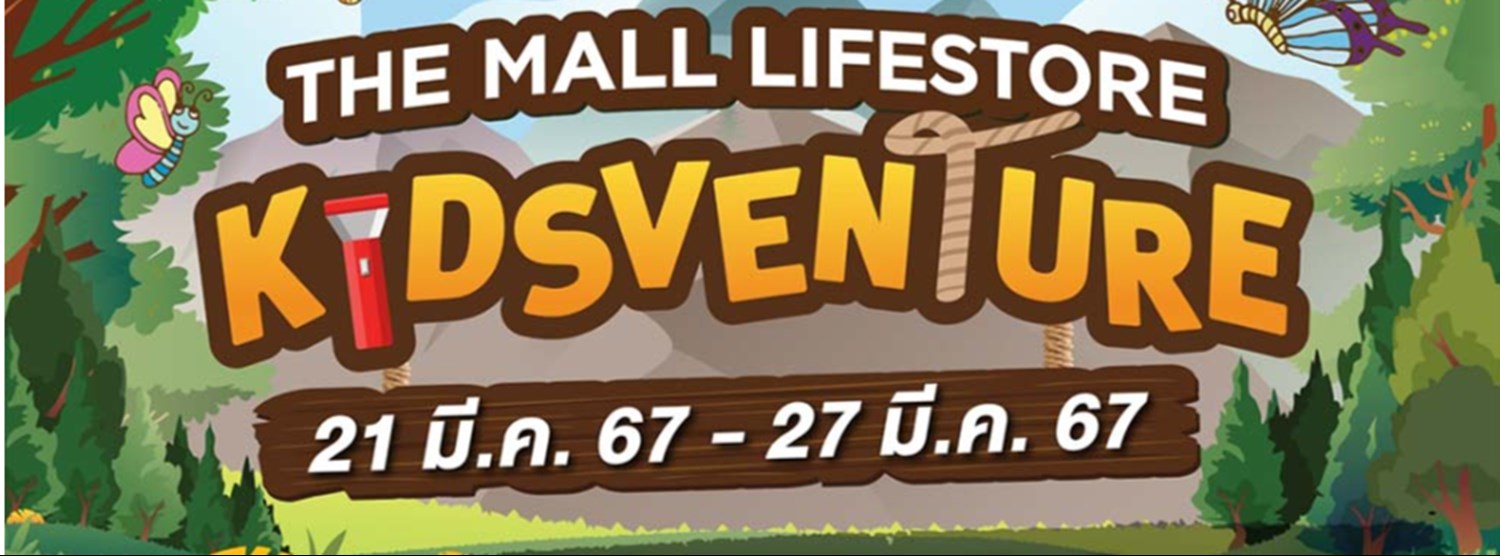 THE MALL LIFESTORE KIDSVENTURE Zipevent
