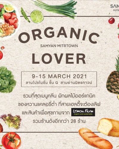 ORGANIC LOVER Zipevent