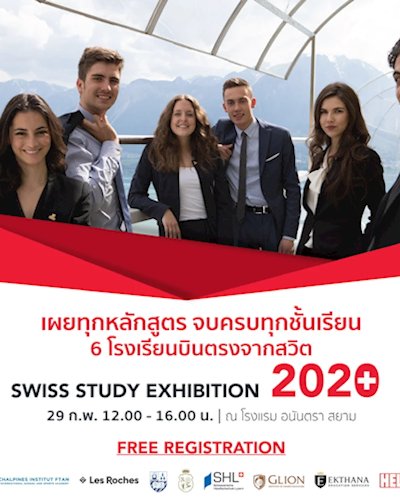 Swiss Study Exhibition 2020 Zipevent