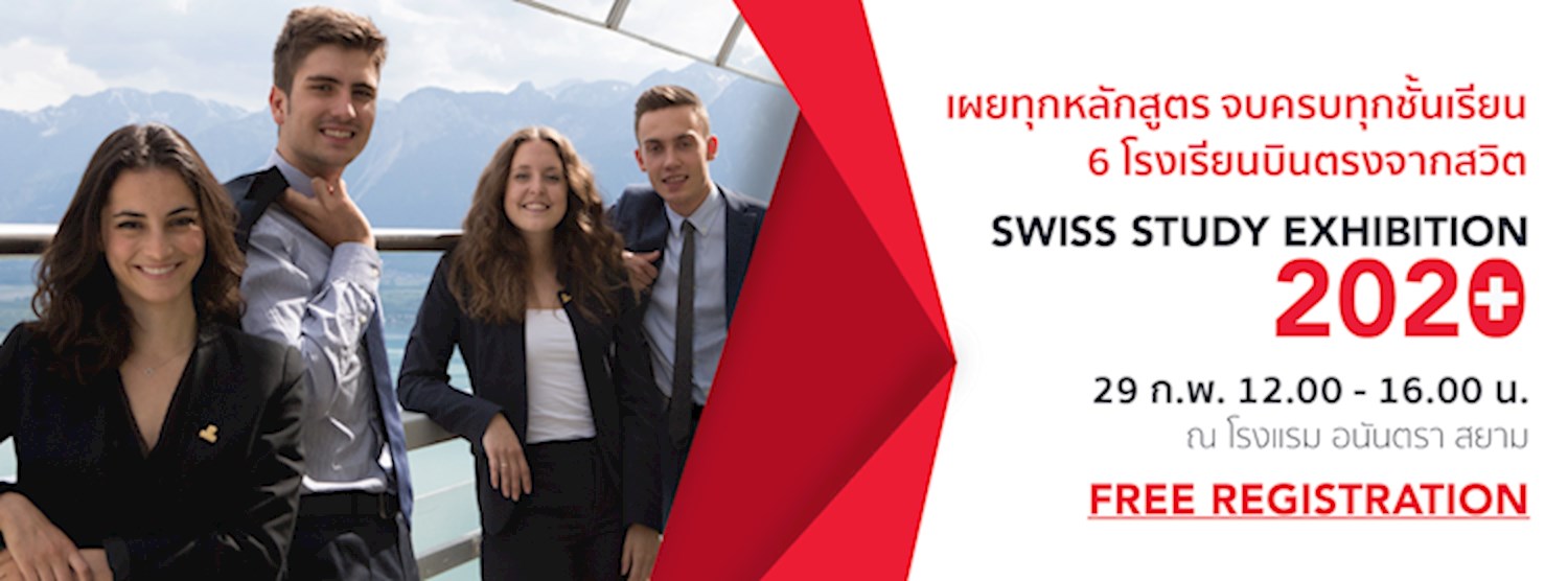 Swiss Study Exhibition 2020 Zipevent