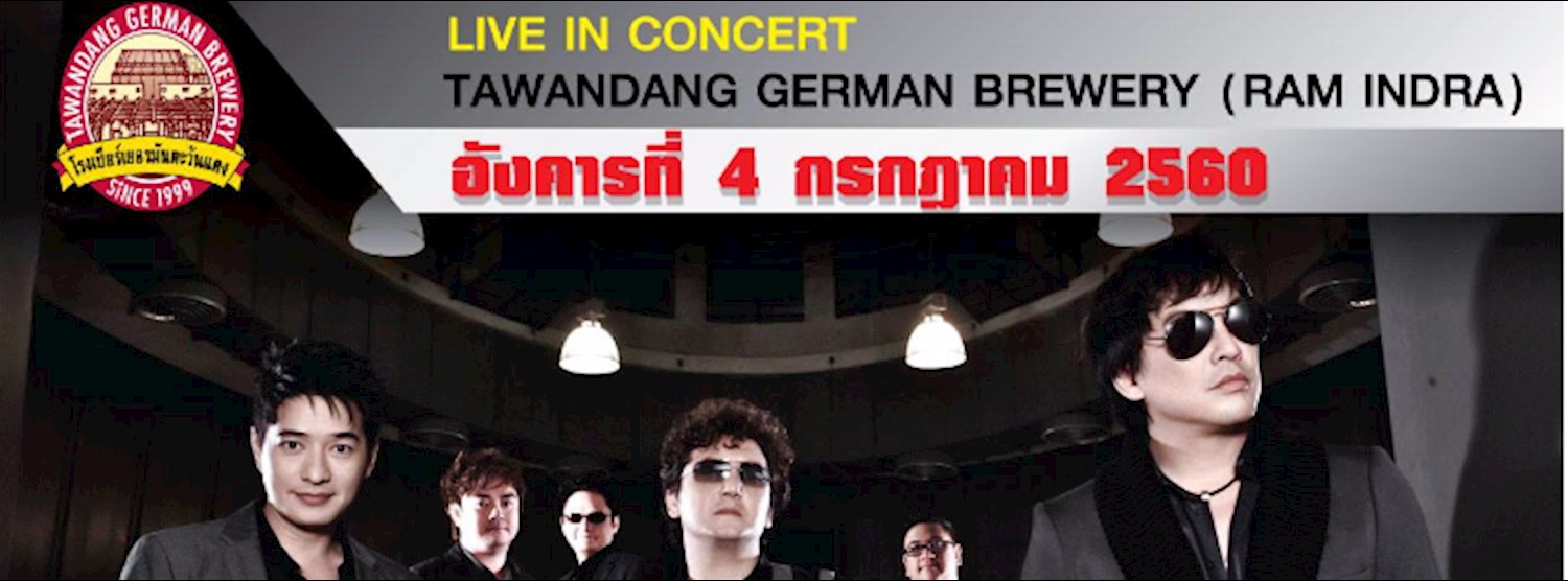 คอนเสิร์ต นูโว Zipevent