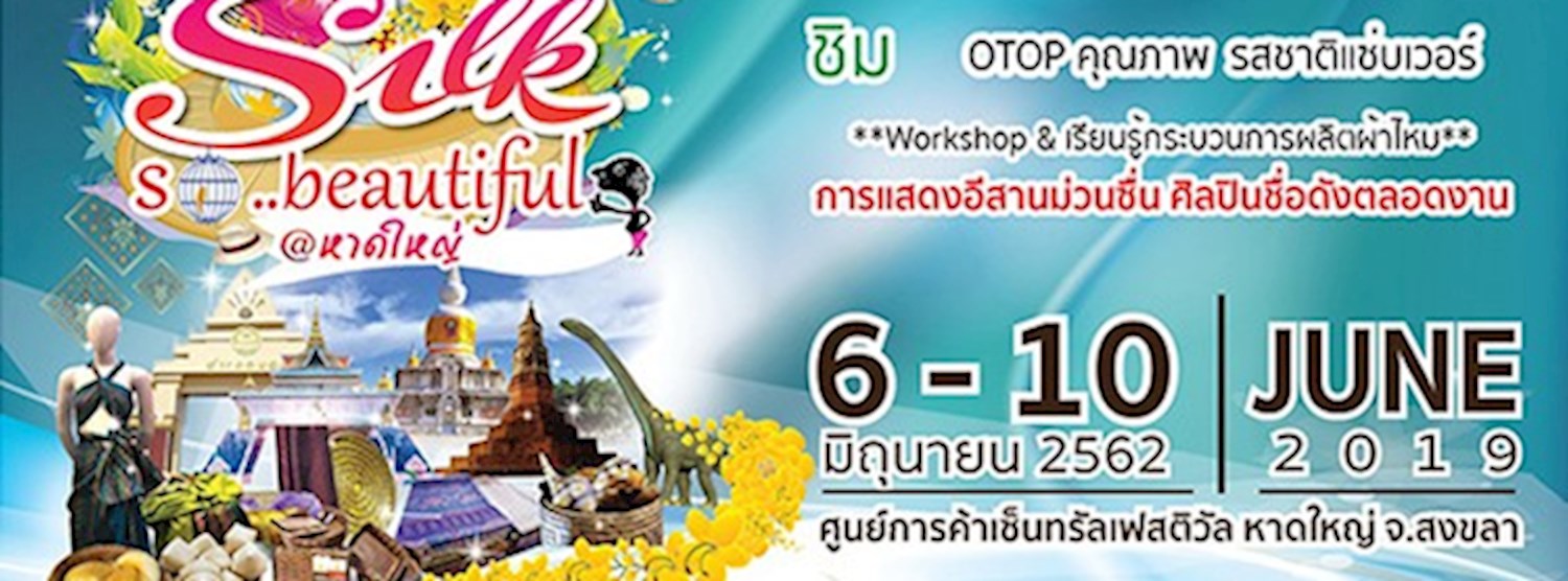 ร้อยแก่นสารสินธุ์ Silk So Beautiful Zipevent