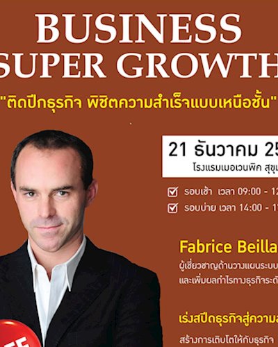 ติดปีกธุรกิจ พิชิตความสำเร็จแบบเหนือชั้น Zipevent