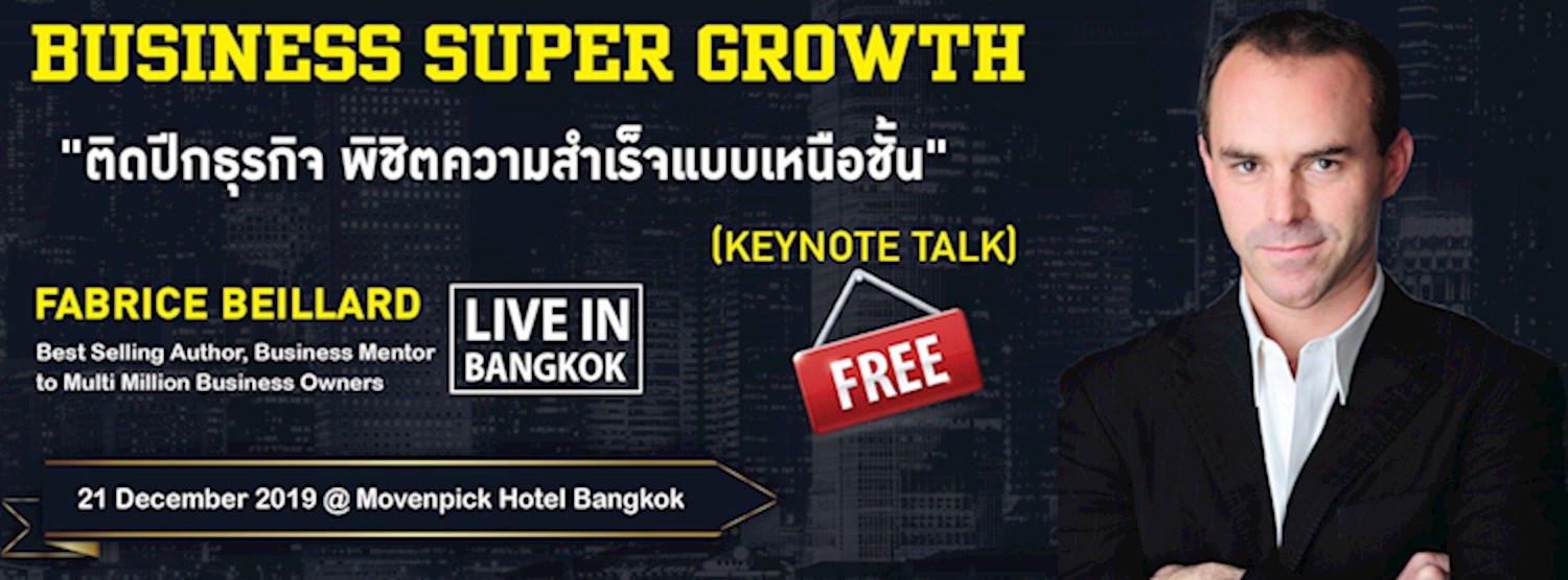 ติดปีกธุรกิจ พิชิตความสำเร็จแบบเหนือชั้น Zipevent