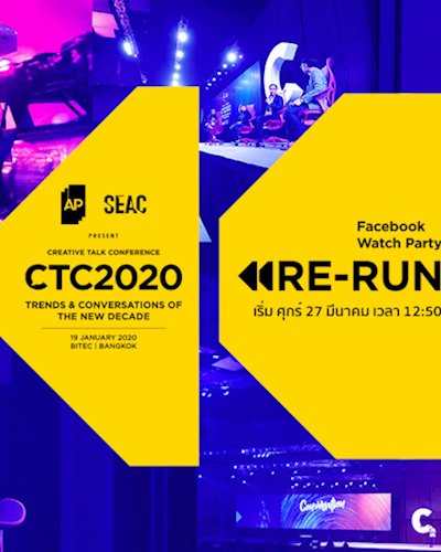 CTC2020 Rerun Zipevent