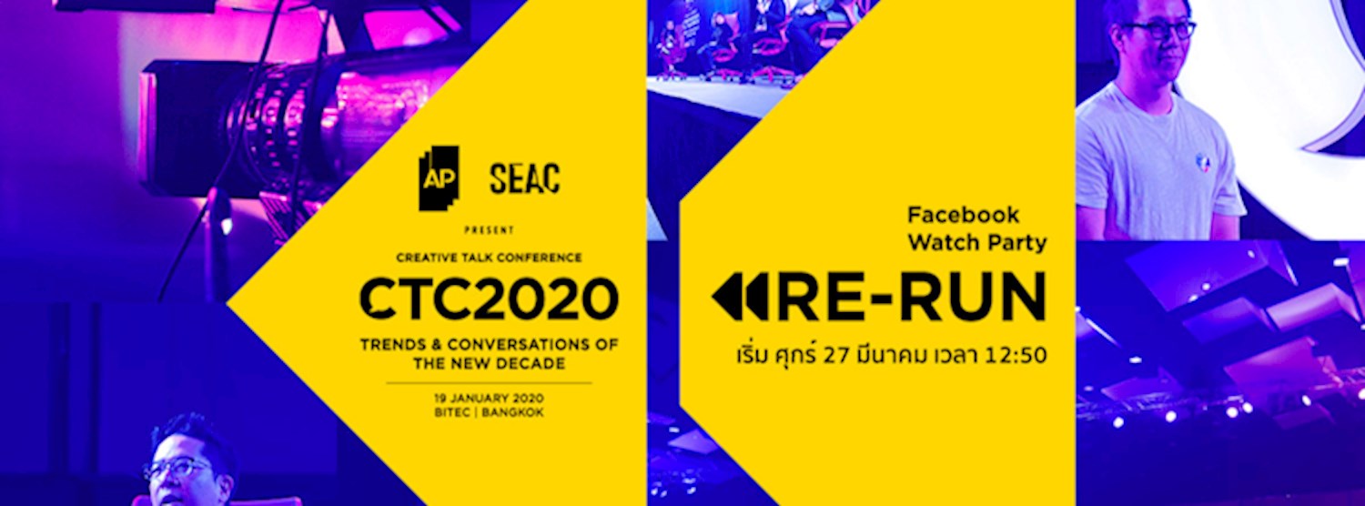 CTC2020 Rerun Zipevent