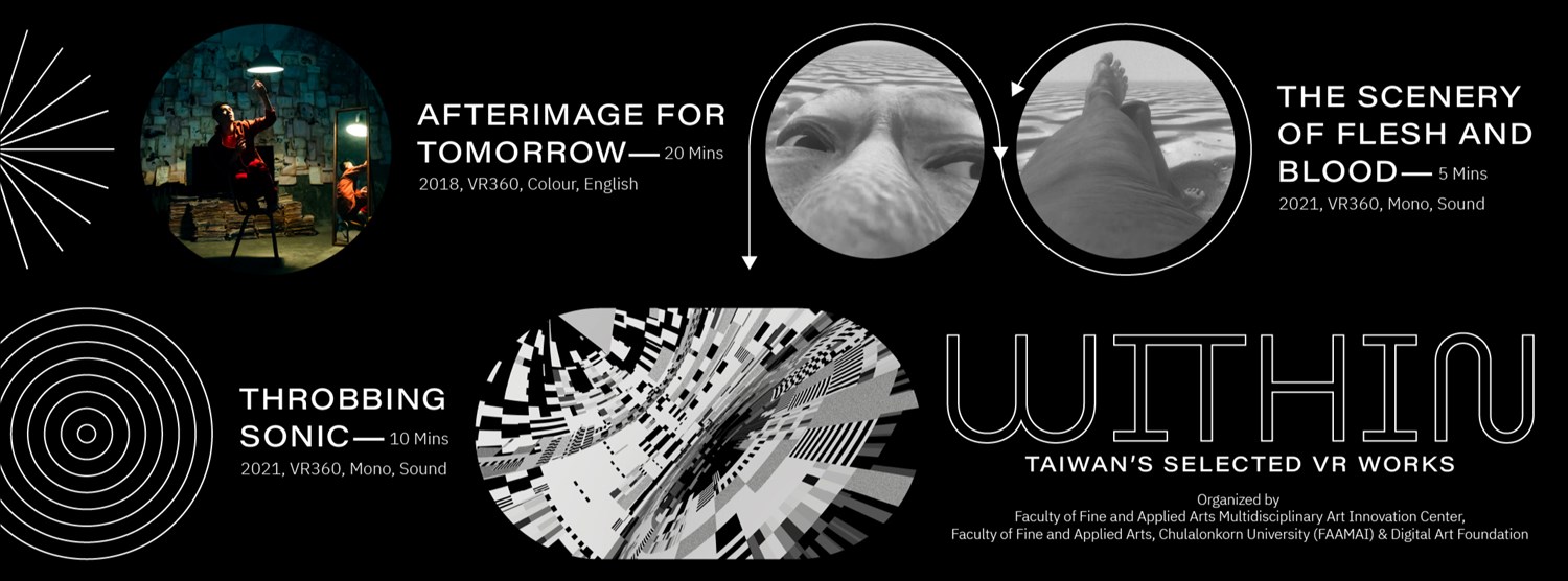 นิทรรศการและกิจกรรม WITHIN_Taiwan’s Selected VR Works Zipevent