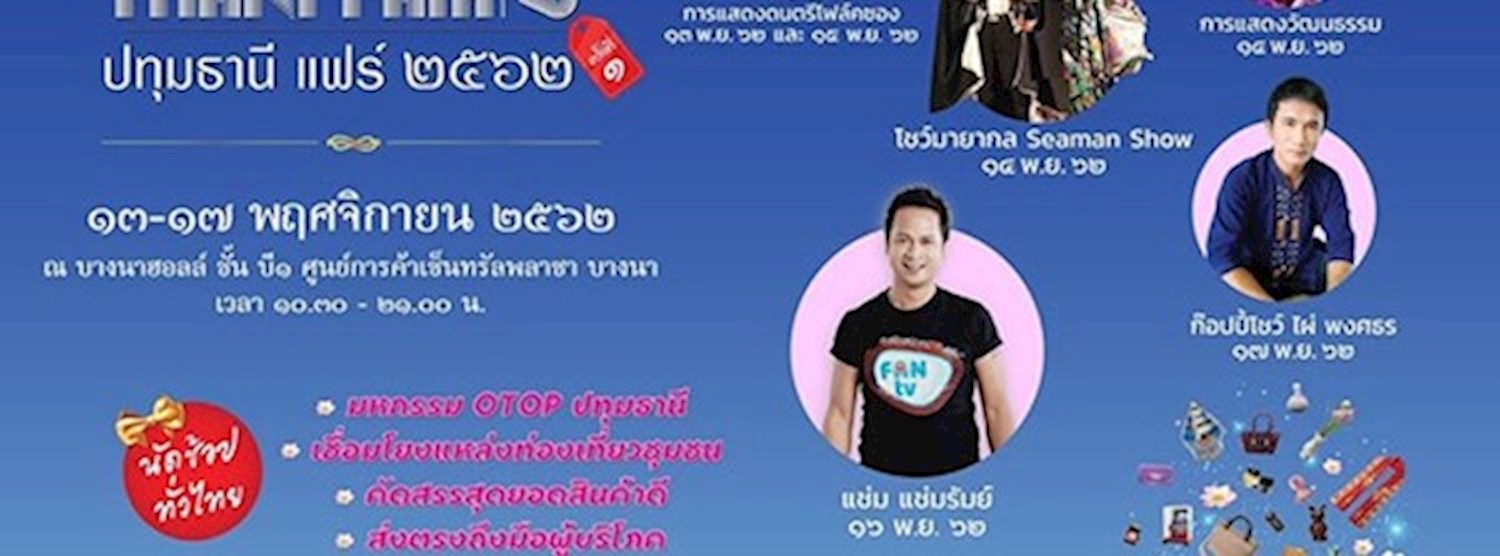 PATHUMTHANI FAIR 2019 @CentralPlaza Bangna Zipevent