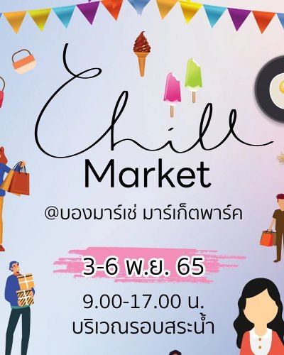 Chill Market Zipevent