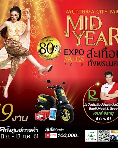 Ayutthaya City Park Mid Year Expo Sales 2018 Zipevent
