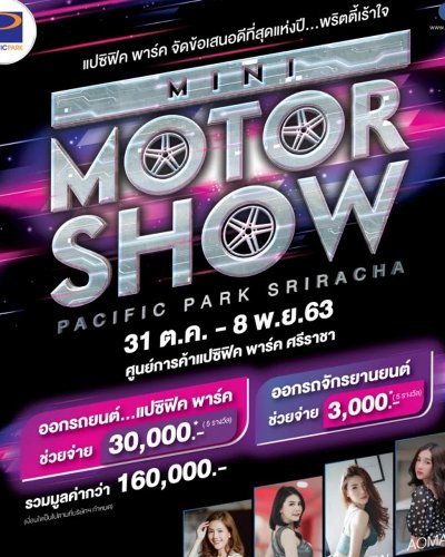 MINI MOTOR SHOW PACIFIC PARK SRIRACHA Zipevent