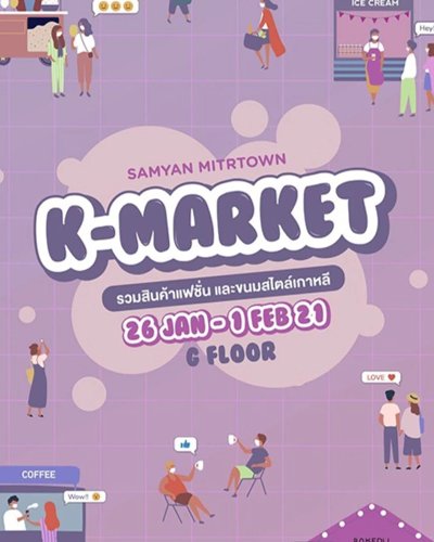 K-MARKET Zipevent