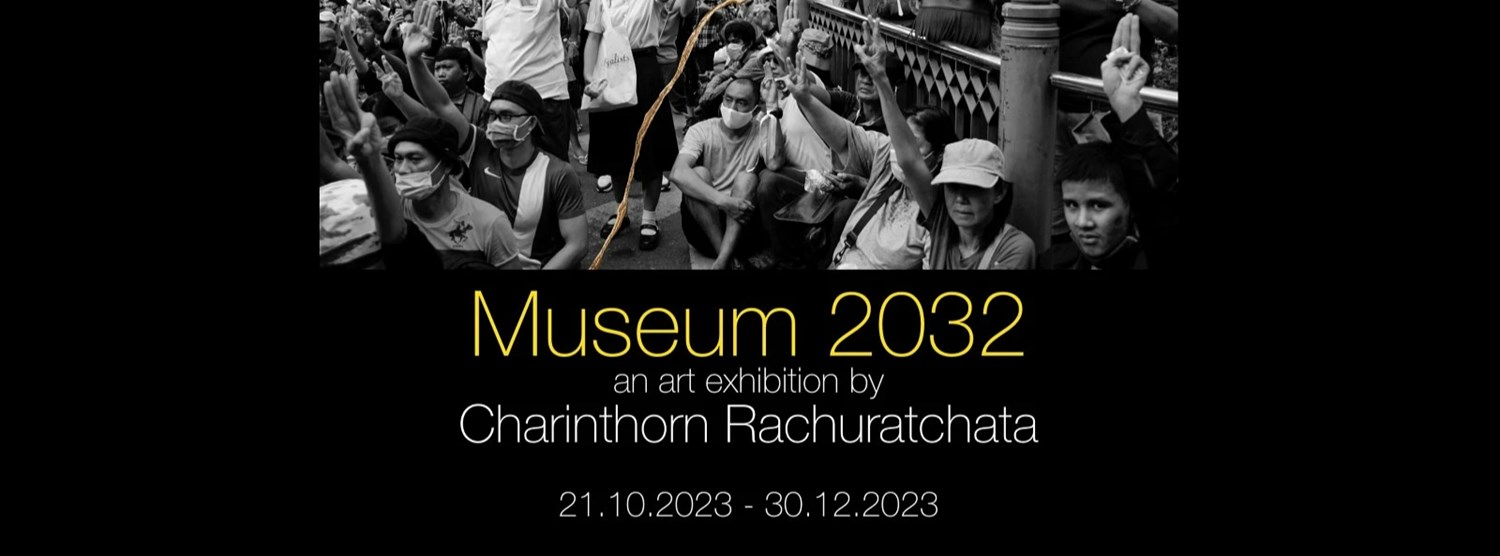 พิพิธภัณฑ์ ๒๕๗๕ Zipevent