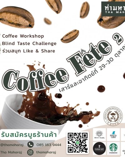 Coffee Fete #2 Zipevent
